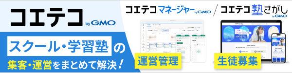 教室・口コミ掲載 No.1 プログラミング教室検索サイト コエテコ byGMO